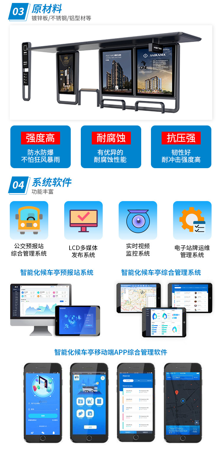 内贸候车亭详情页_02.jpg
