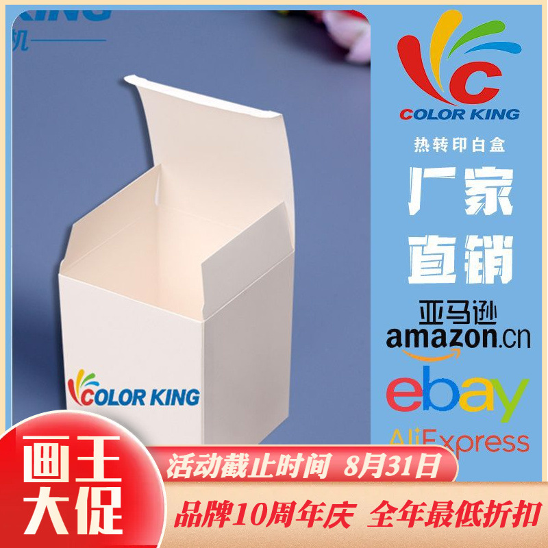 热转印马克杯包装盒 小白盒包装白色包装盒3层瓦楞纸热转印白盒