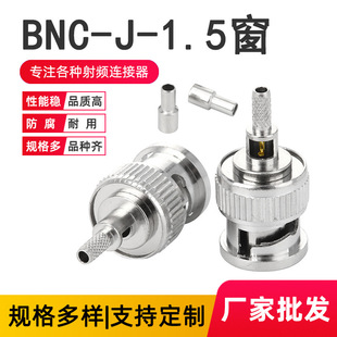 ���l�B���^BNC-J-1.5�_��ʽ�ӿ� BNC���^�D���^����RG174/RG316��