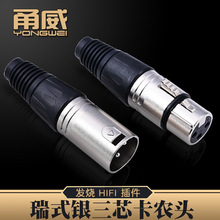 ��� ���XLR���z�^3о4о5о���r��ĸ�����Lƽ���^512���⾀���^