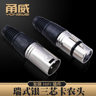 ��� ���XLR���z�^3о4о5о���r��ĸ�����Lƽ���^512���⾀���^