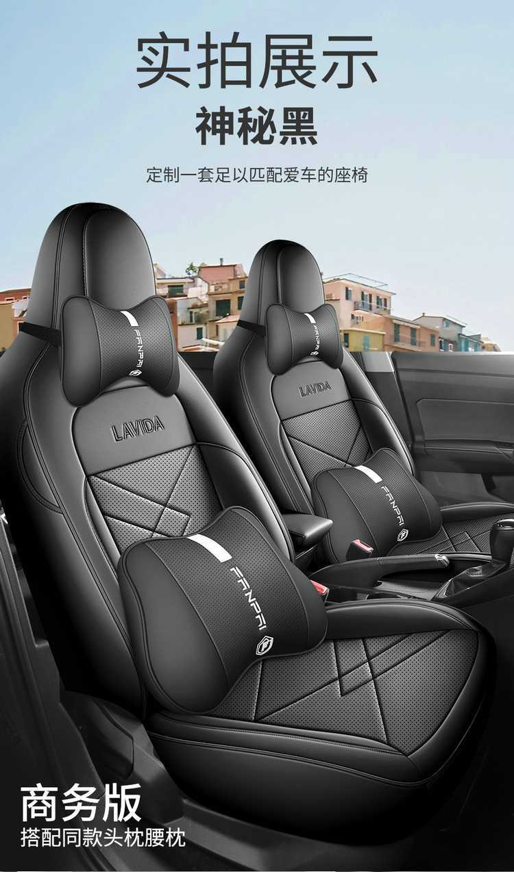 2026 Volkswagen Lavida New Edition Special Car Seat Covers, New Yiyi Edition, New Yuanyuan Edition, All-Season Full-Coverage Seat Cushions and Seat Covers
