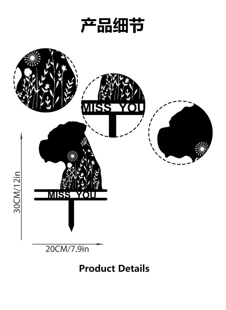 狗狗艺术镂空花朵纪念标志热销创意金属工艺坟墓地插外贸跨境景观详情2
