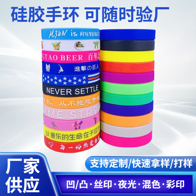 Silicone Bracelet with Embossed Lettering, Luminous Silk Screen Printing, Sports Wristband, Trendy Brand, Colorful Logo, Couple's Bracelet, Factory Supply Silicone Bracelet with Embossed Lettering, Luminous Silk Screen Printing, Sports Wristband, Trendy Brand, Colorful Logo, Couple's Bracelet, Factory Supply