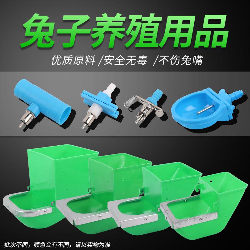 兔子食盒兔料槽兔笼食盆食槽养殖兔笼防扒料槽喂食器防打翻饲料盒