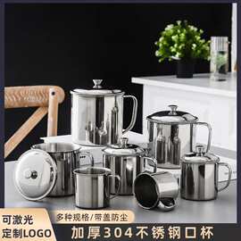 304不锈钢水杯大容量茶杯幼儿园专用杯隔热防烫带盖口杯