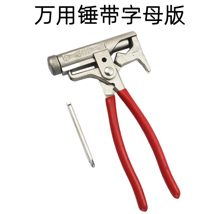 多功能锤子手柄万能10种的管钳铁锤扳手手动手工助力射钉器枪有