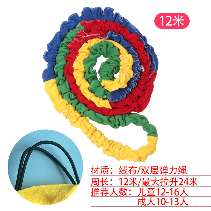 团建拓展活动年会游戏道具东南西北跑拉力绳幼儿园亲子东西南北跑|undefined
