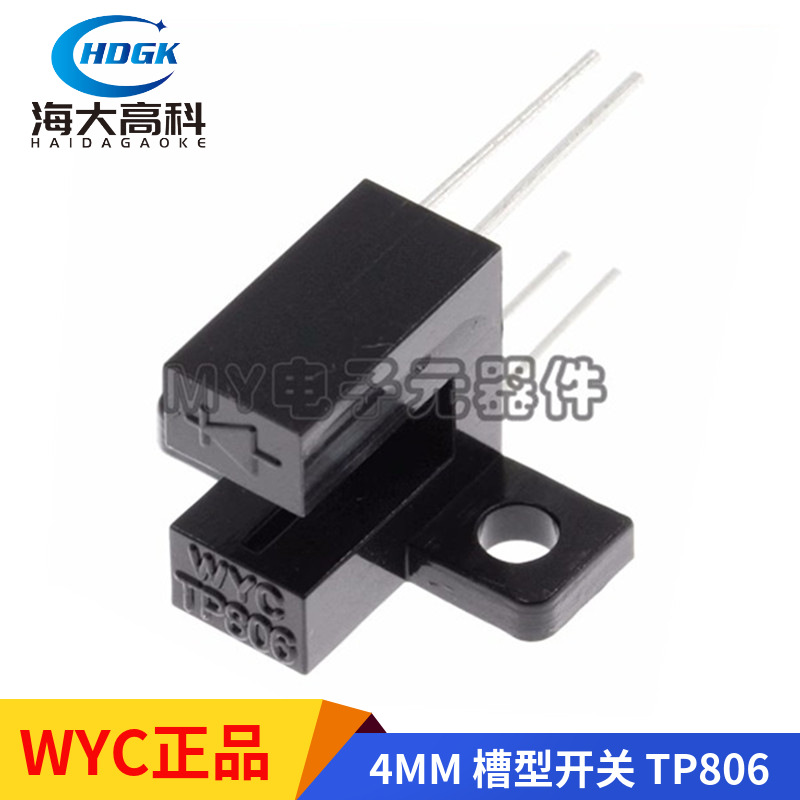 WYC TP806 槽宽4MM 槽型开关U型红外线光电开关对射式传感器 侧装