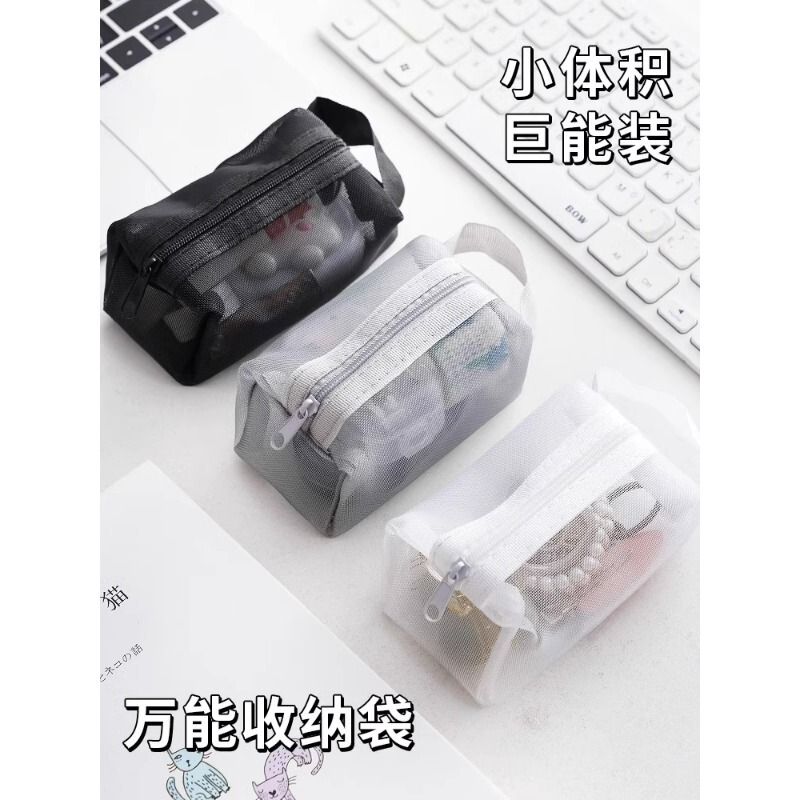 Mesh Large Capacity Multifunctional Simple Portable Storage Bag Card Holder Coin Purse Key Bag Mini Small Stationery Pen Bag