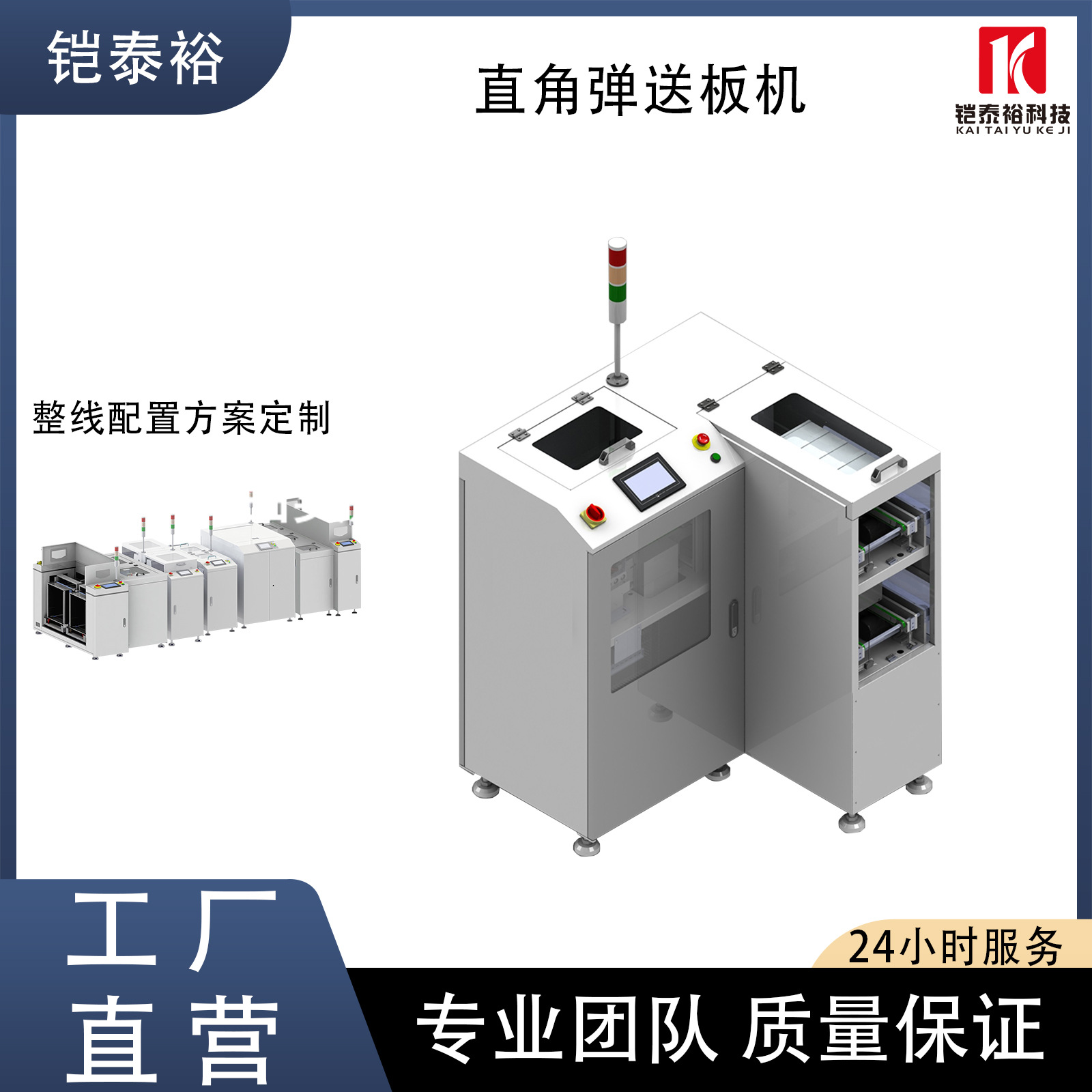 苏州半导体基板弹夹直角上板机上料机苏州SMT产线上下料机送板机