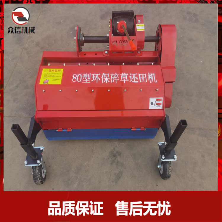 手扶拖拉机带碎草秸秆还田机果园除草机灭茬机杂草粉碎机割草机