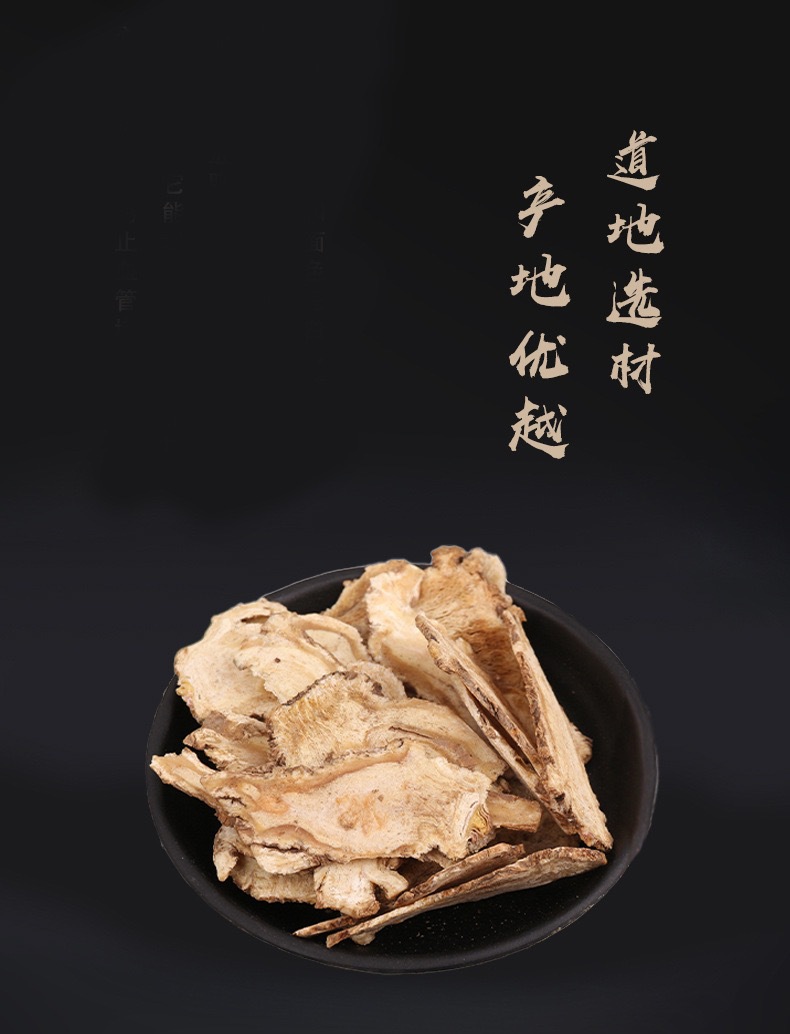 Dried Angelica Slices Dang Gui 当归 Traditional TCM Herb for Decoction and Soup 100g Jar key features