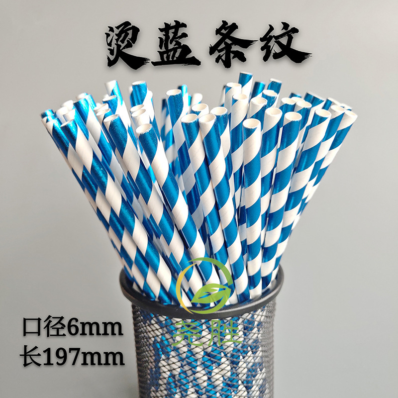 Papel degradable desechable película de paja dorado color papel paja fiesta pastelería decoración bebida paja