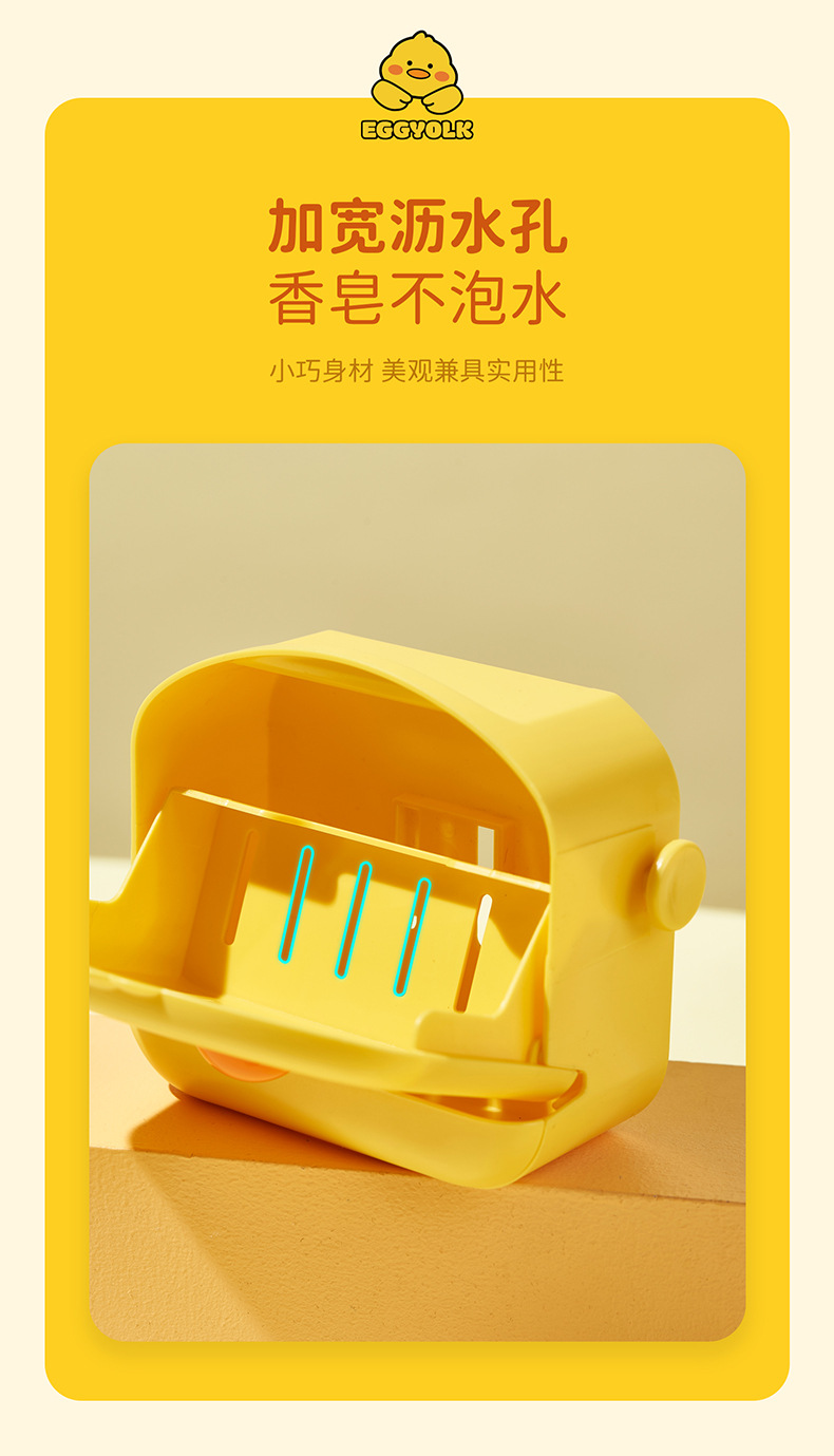 6653-蛋黄鸭壁挂皂盒_09.jpg