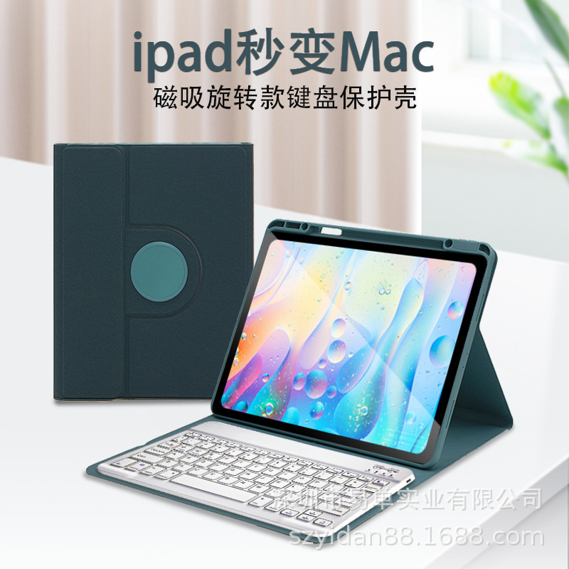 适用ipad平板保护套蓝牙键盘办公专用旋转可拆卸ipad保护套带键盘|undefined