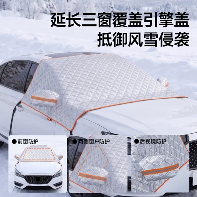 Snow Guard, Half-Cover Car — Car snow shield