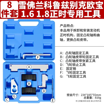 Special Tool for Timing Belt of Chevrolet Epica Cruze 1.6 1.8 and Buick Excelle 1.6t Engine Llu (Mühərrik alətləri) - chevroletbuick-1618-timing-tool-8-piece-set