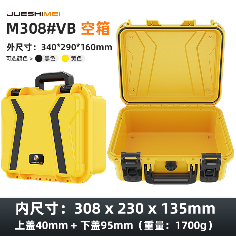 Jue Shimei caja de almacenamiento de caja de herramientas de plástico de tres pruebas portátil caja de remolque de seguridad de mano de protección de equipos multifunción