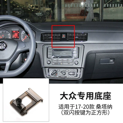 Sagitar Magotan CC Special Car phone holder - 17-20-volkswagen-santana-square-double-flash