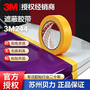 3M244�͸ߜ����y���ڱ��z�� ���I���T����PCB���庸���úͼ��z��