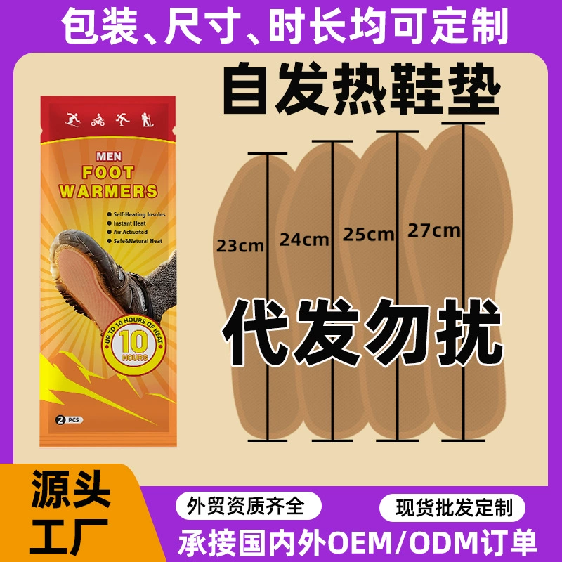 Саморазогревающиеся стельки для экспорта в Россию, Европу и Америку, большие размеры, производство OEM, индивидуальный заказ.