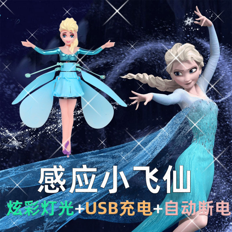 冰雪小飞仙