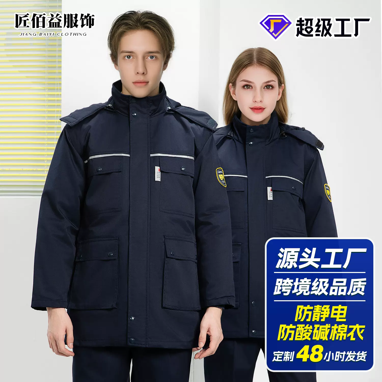 冬季工作服棉衣男耐磨加绒加厚汽修防静电劳保服冷库服防寒服套装