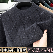 100%纯羊绒衫男半高领冬季新款毛衣中年加厚爸爸打底格子羊毛衫