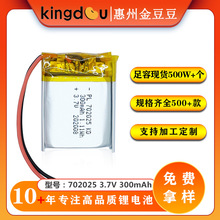 ۺ늳702025 300mahɳ늳ط ݃xܛ늳о