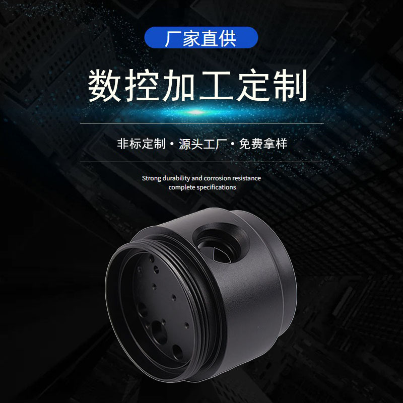 高精度非标铝合金不锈钢锌合金产品螺母数控车床CNC加工精密