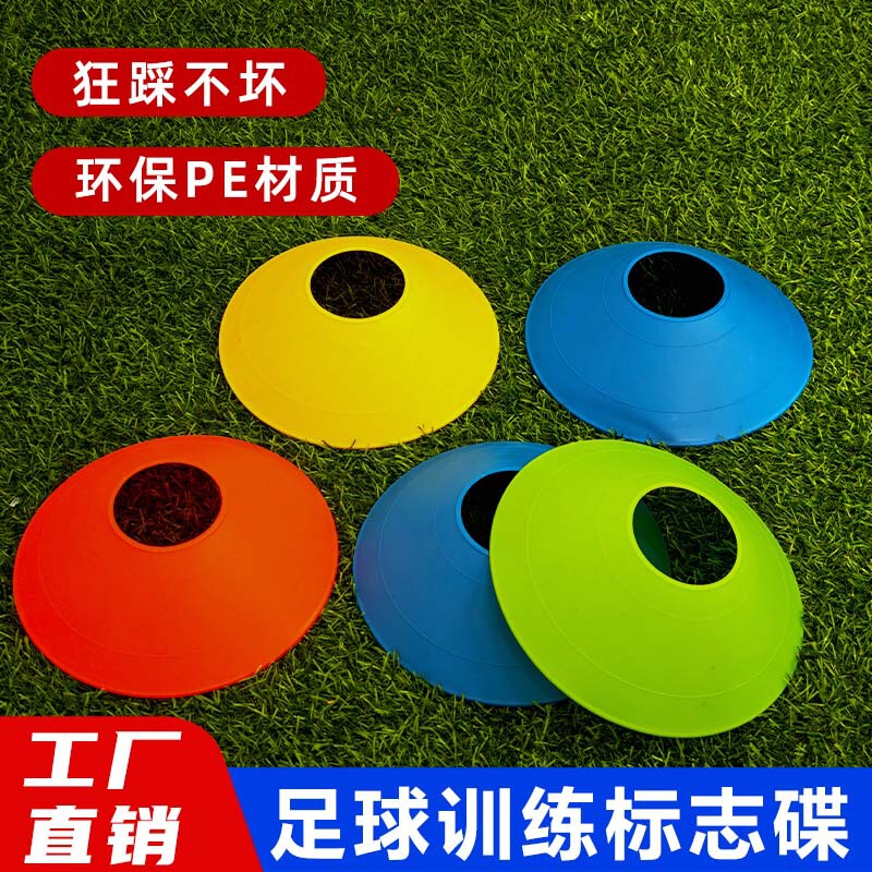 Popular Multi-Functional Field Markers, Football and Basketball Training Discs, Made of Thickened Pe Material, Non-Fading in Rainy Weather Outdoors
