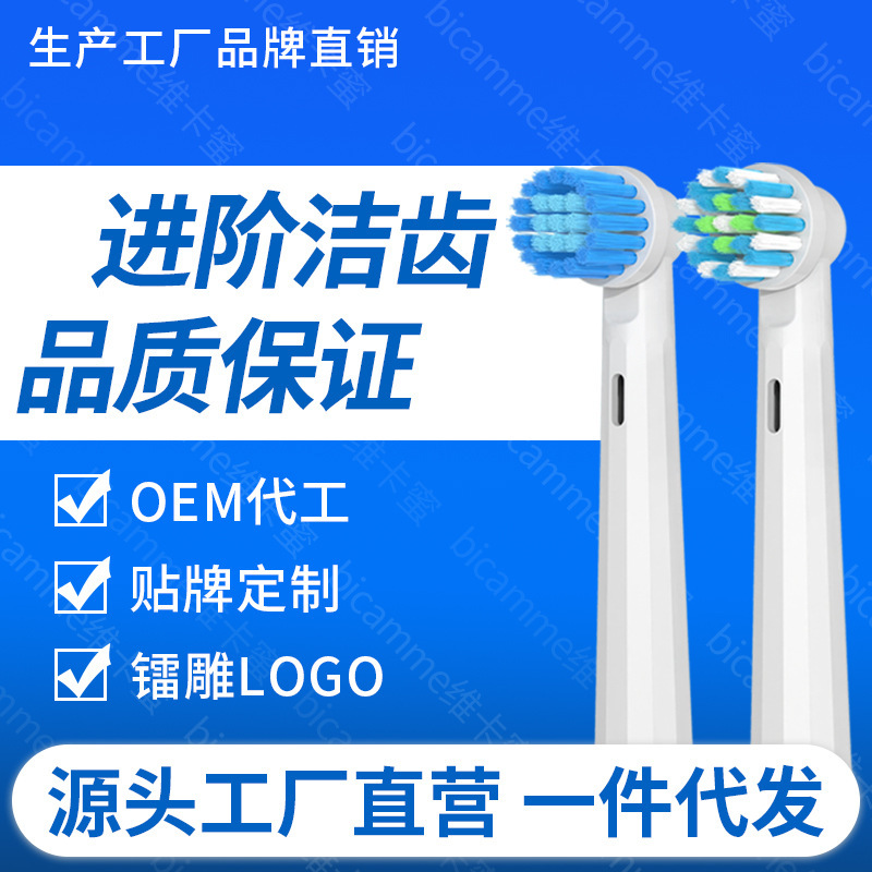 SuitaBle for Braun OralB/oralB Electric ToothBrush HeaD OralBi D12/D16/3757/3709 Universal Replacement