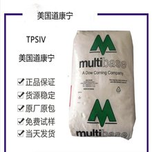 道康寧TPSIV穿戴用品3040-70A,3111-60A,4200-70A注塑包膠包覆