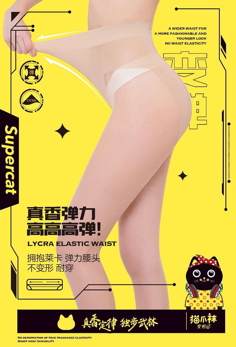 猫爪袜4