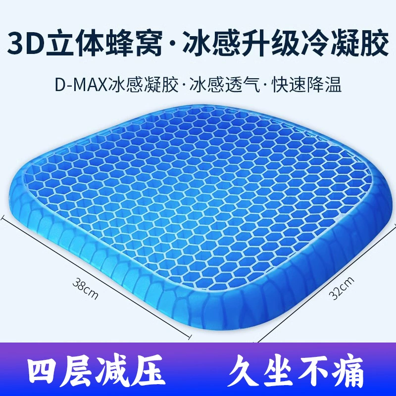 Monolithic seat, breathable summer silicone silk cooling gel