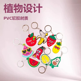 吸管;鞋辅件;钥匙扣