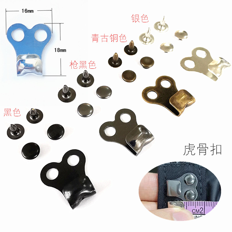 五金配件马丁靴鞋扣户外运动登山装滑雪裤裤脚鞋带钩铜虎骨扣