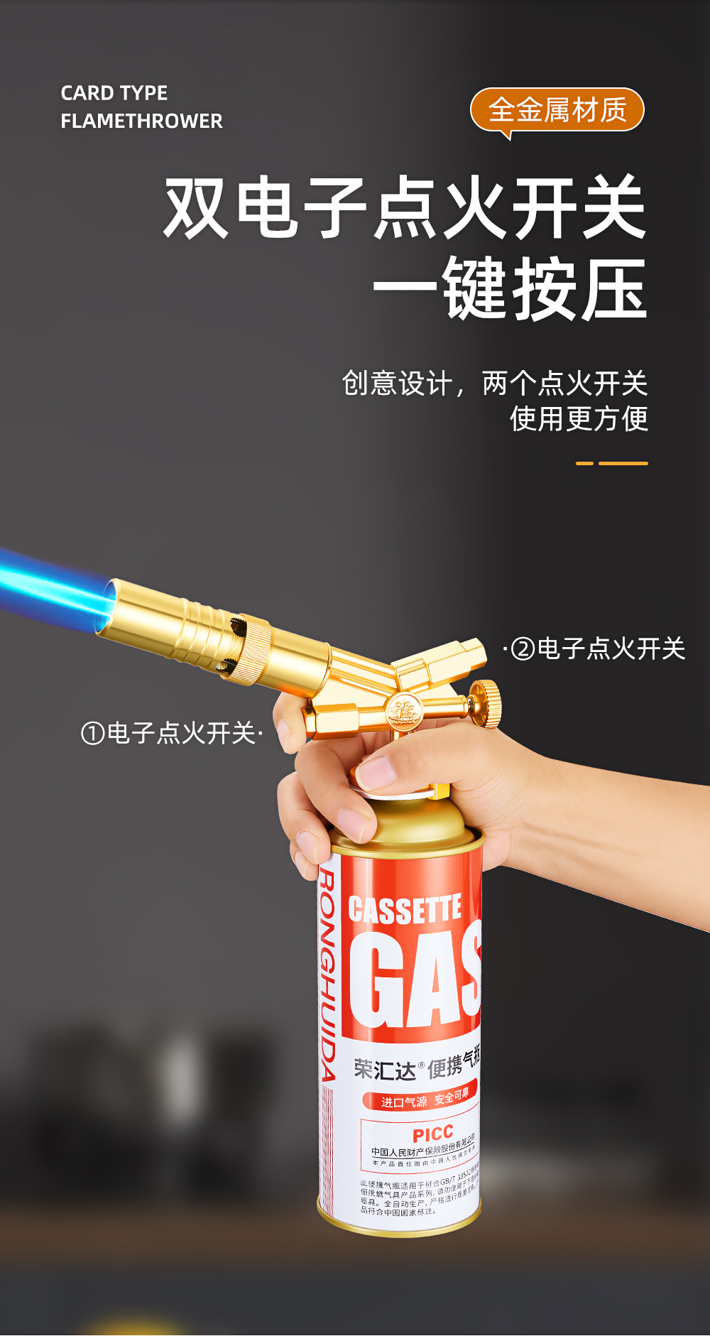 Household All-Copper Dual Ignition Torch Gun for Burning Pig Hair, Portable Welding Gun, Cassette Torch Head, Gas Tank Barbecue Igniter