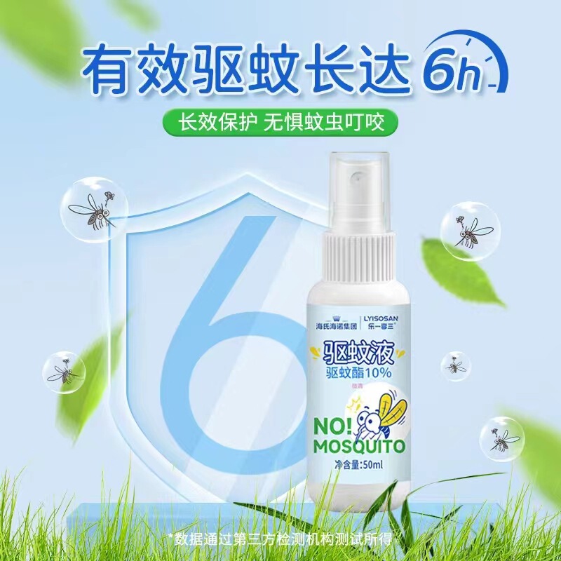 Haishi Hainuo 植物エッセンシャル オイル パッチ抗蚊ブレスレット蚊よけスプレー子供用抗蚊液体屋外抗蚊刺されなだめる液体|undefined