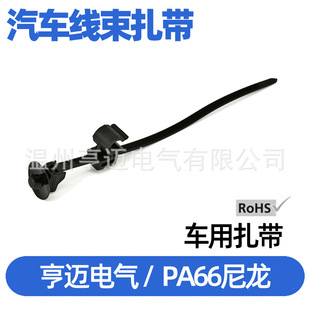 Car pipe clamp belt oil pipe cable tie 156-03107 T50SOSKSFT5.4EOC2A