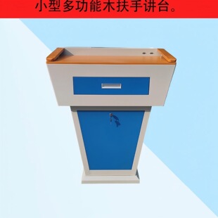 Multimedia Podium Steel Lecture Desk School Classroom Teachers' Conference Room