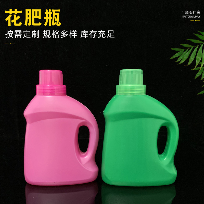 厂家供应500ml塑料花肥瓶 洗衣液瓶 柔顺剂瓶 泡泡水瓶 洗衣液壶
