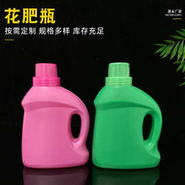 厂家供应500ml塑料花肥瓶洗衣液瓶柔顺剂瓶泡泡水瓶植物营养液瓶