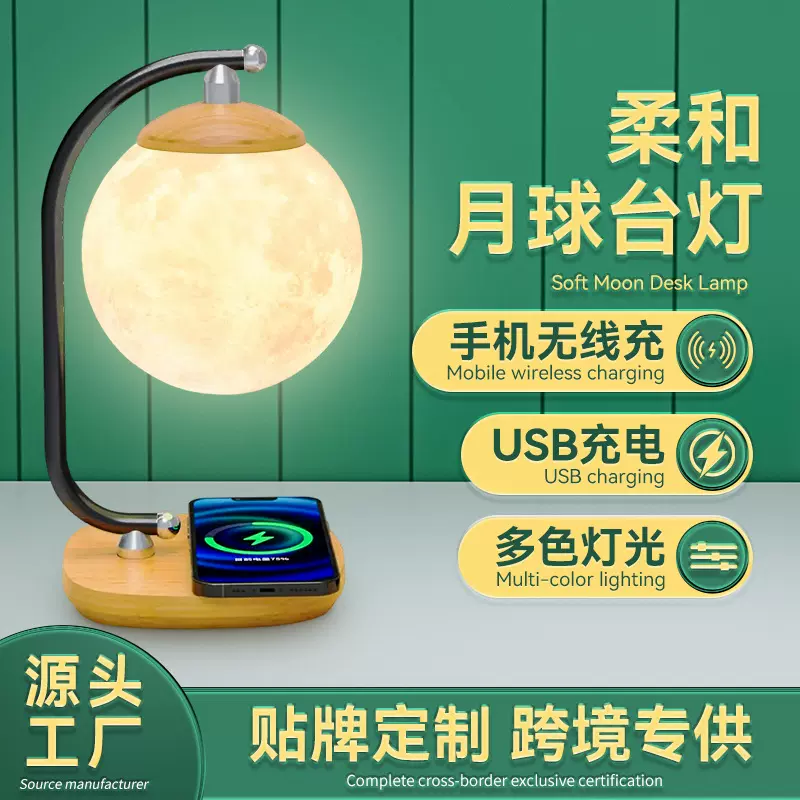 led智能氛围台灯卧室床头灯球形台灯温馨usb多功能无线充电护眼灯