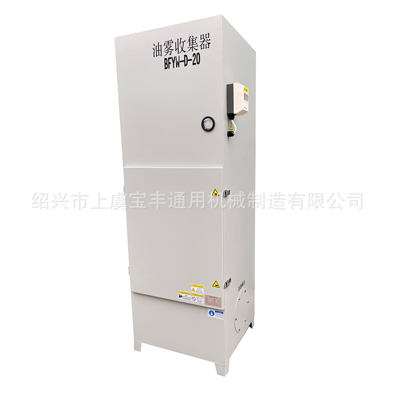 供应大型油雾、粉尘除尘器 净化器