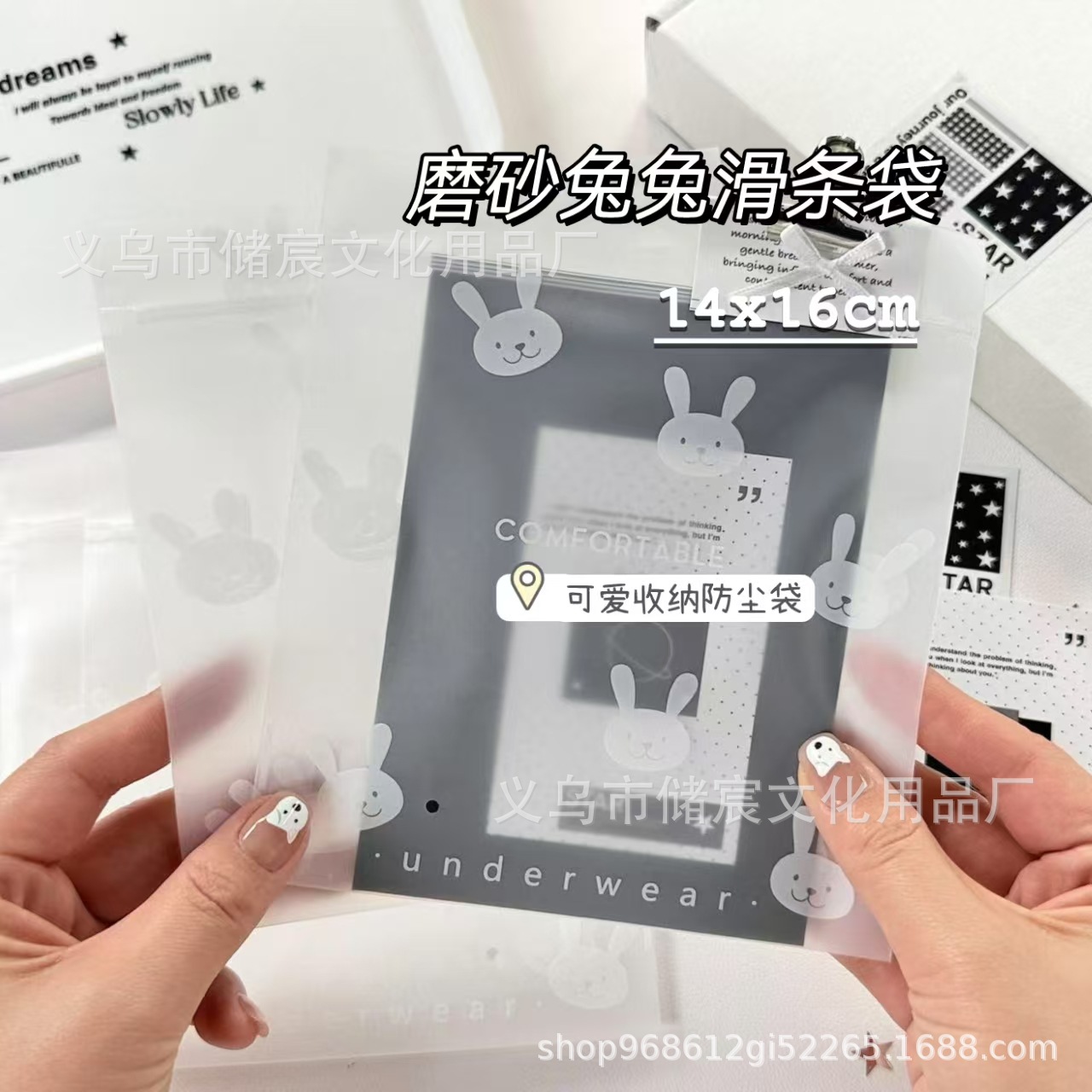 磨砂兔兔可爱包装袋礼品袋高颜值文创素材礼品打包袋滑条袋礼品袋