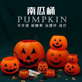万圣节南瓜灯手提带盖塑料南瓜糖果桶大中小道具儿童灯笼装饰摆件