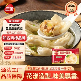 速冻中式面点;肉丸饺类;其他干货