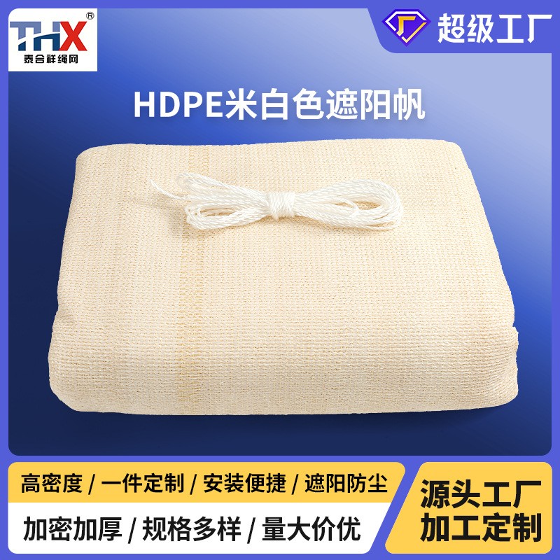 遮阳网户外遮阳帆阳台网遮荫防护围挡庭院停车游泳池HDPE UV过滤